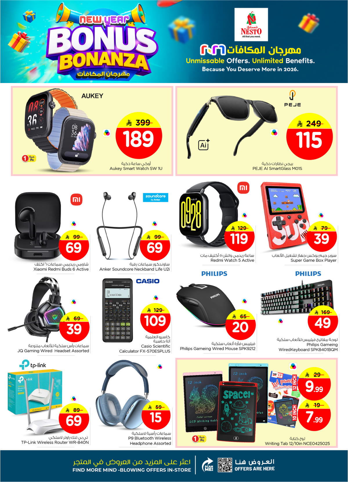 عروض نستو من 7 حتى 13 يناير 2026 صفحة 38 - nesto offers 7-13 January 2026 page 38